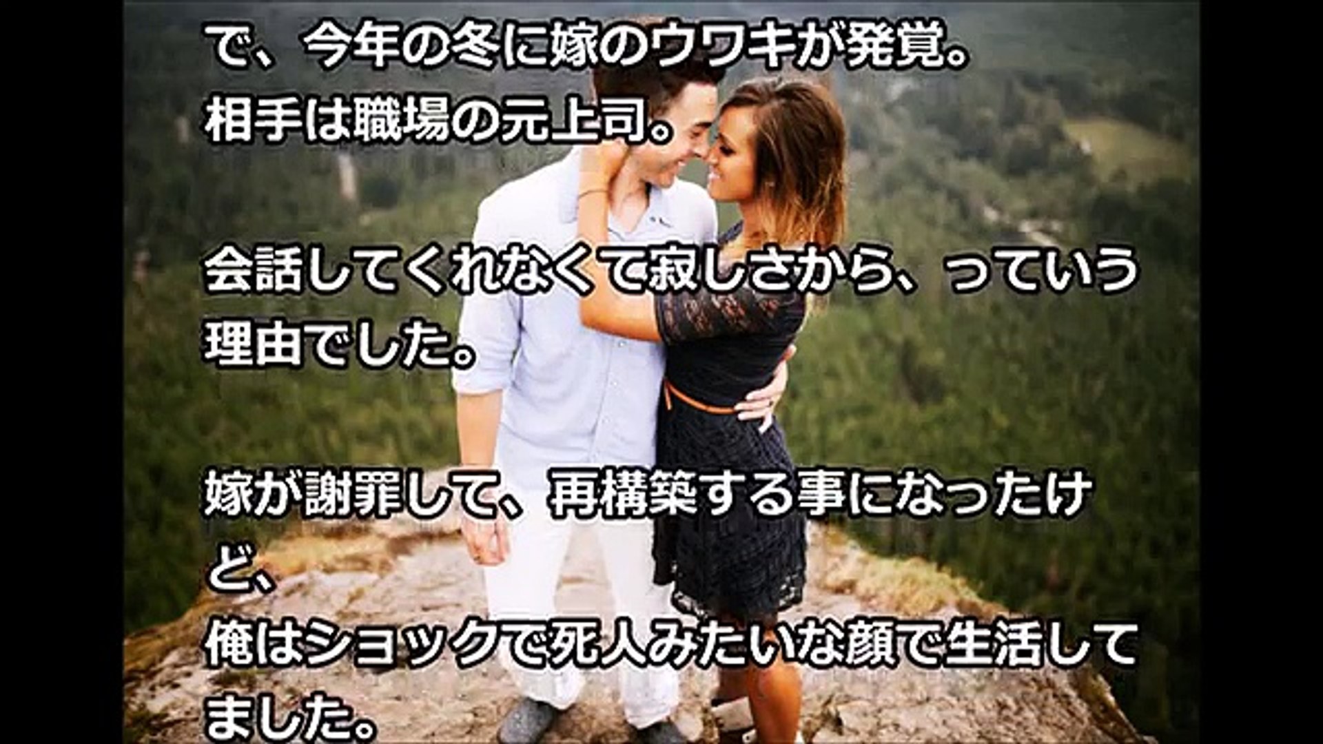 嫁のウワキが発覚 嫁 ごめんなさい 結婚10周年に 愛してる と伝えたら Video Dailymotion
