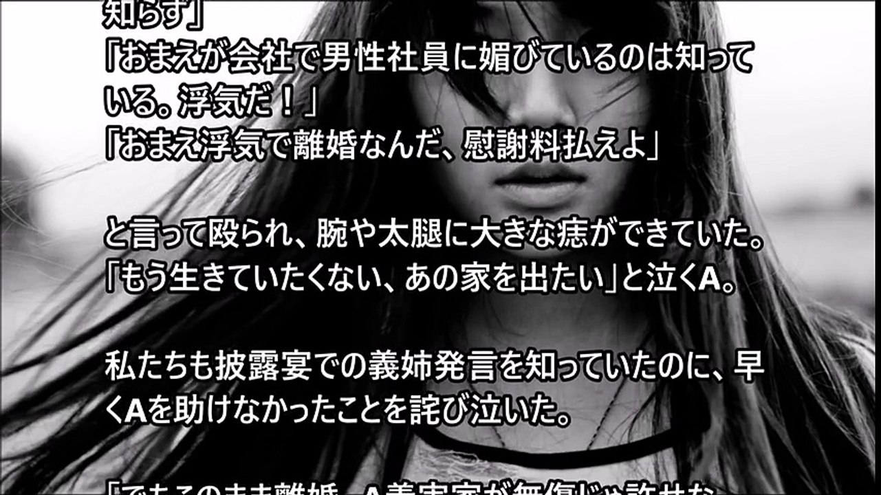 私達に暴言を吐いたA義姉。Aが奴隷以下の扱いを受けてるのでDQN返し＋A救出作戦を敢行！