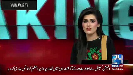 Breaking News- Election Commission Sent Notice To PM Nawaz Sharif