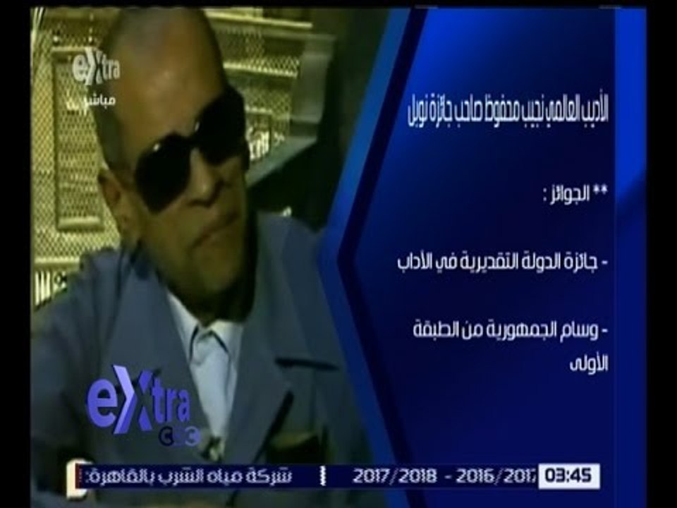 غرفة الأخبار | الذكرى الـ 26 لفوز الأديب العالم...