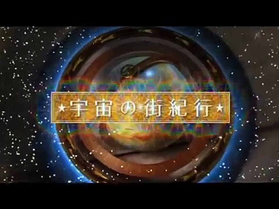 コズミックフロントNEXT part 1/2