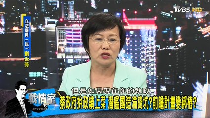 20170404 少康戰情室 01