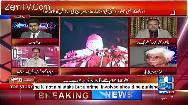 Ikhtilaf Rai – 4th April 2017