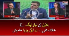 #Bilawal Ki #NawazLeague Kay Khilaf Taqreer.. #PMLN #Ministers Khamosh | Live with Dr Shahid Masood | 4 April 2017