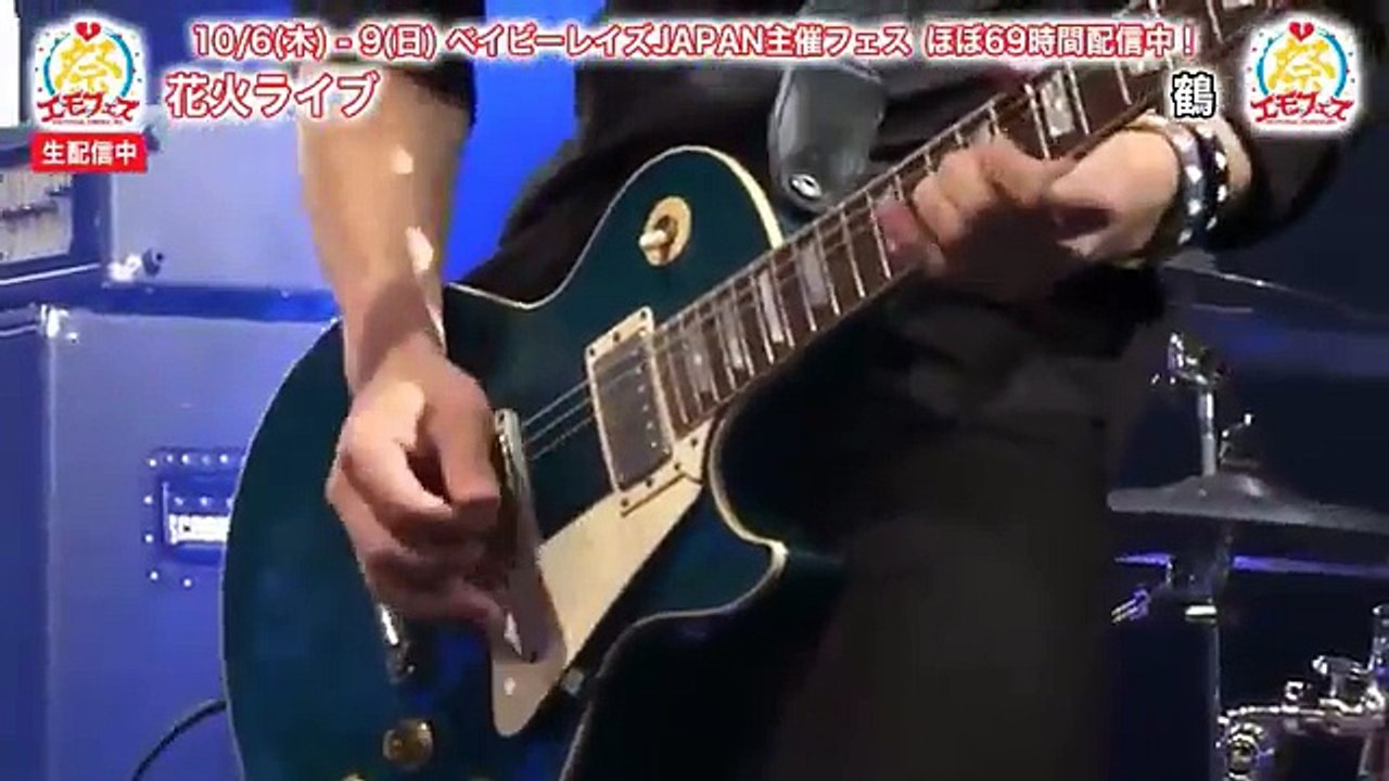 鶴 × ベイビーレイズJAPAN 69hEIF LIVE