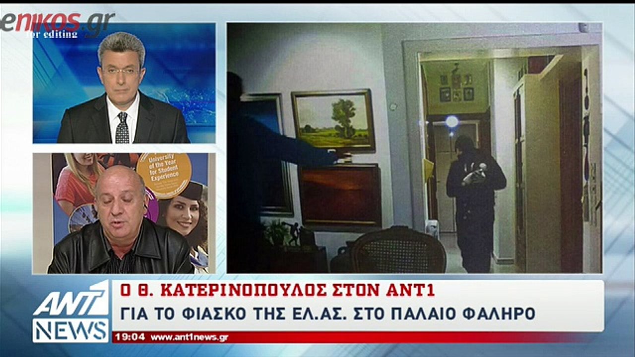 Τι λέει στον ΑΝΤ1 απόστρατος αστυνομικός διευθυ...