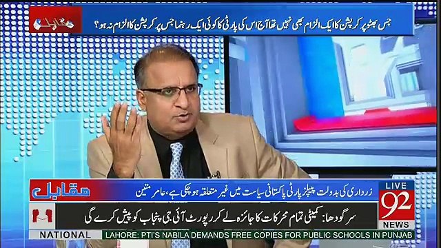 Muqabil - 4th April 2017