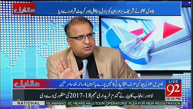 Asif Ali Zardari Pahar Par Kyun Charh Gaye Hain.. Rauf Klasra