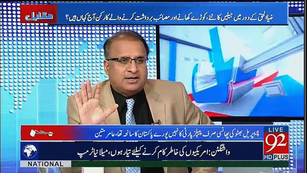 Rauf Klasra Asma Arbab Par Baras Pary