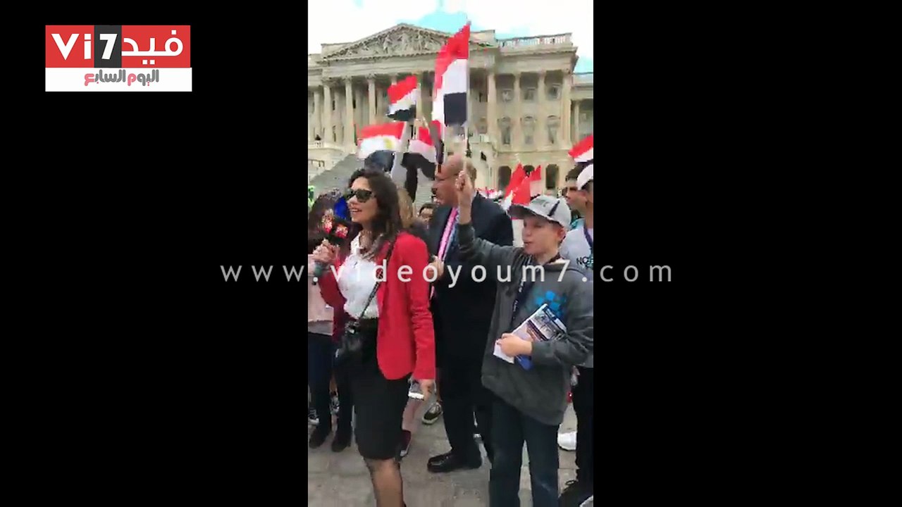 رحلة مدرسية بأمريكا تفاجئ الجالية المصرية أمام الكونجرس بهتافات "تحيا مصر"
