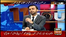 11th Hour 4th April 2017