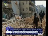 غرفة الأخبار | اختلافات كبيرة بين موسكو و الغرب حول تطورات الأزمة السورية