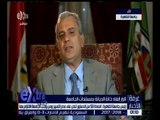 غرفة الأخبار | لقاء مع رئيس جامعة القاهرة حول قرار إلغاء خانة الديانة في المستندات كافة