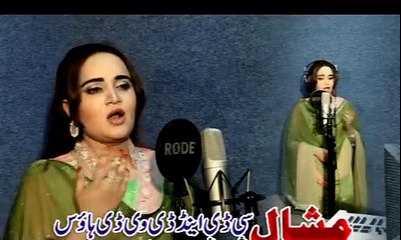 Pashto Songs 2017 Ghazal Anjum - Ma Hum Da Haya