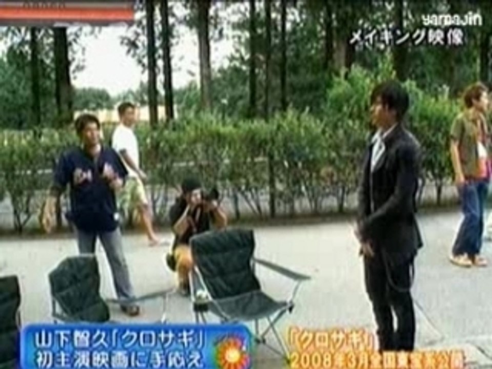 [26.09.07] Kurosagi the movie news