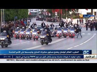 المغرب: الهاكر كولمان يفضح مستوى مخابرات المخزن وتجسسها على الأمم المتحدة