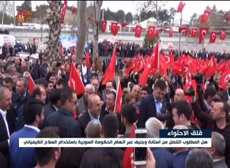 إسرائي تنضم إلى حملة التحريض ضد دمشق