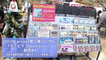 【Episode18】 リアル女子高生アイドル学科SO.pro！SO.ON project公式