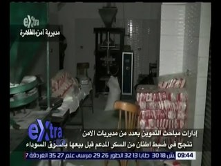 غرفة الأخبار | مباحث التموين تنجح في ضبط أطنان من السكر المدعم