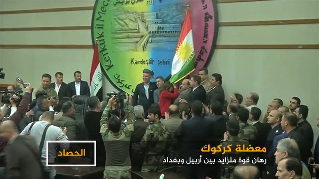 معضلة كركوك.. رهان قوة متزايد بين بغداد وأربيل