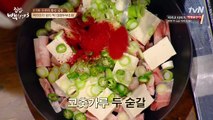 [tvN] 집밥 백선생 시즌3.E08.170404. - 2of3