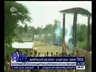 غرفة الأخبار | القاهرة تؤكد احترامها الكامل لسيادة إثيوبيا .. التفاصيل