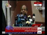 غرفة الأخبار | السيسي: مصر اولت دائما أهمية كبري لعلاقاتها مع السودان الشقيق