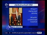 غرفة الأخبار | تعرف على العلاقات التاريخية بين مصر و السودان