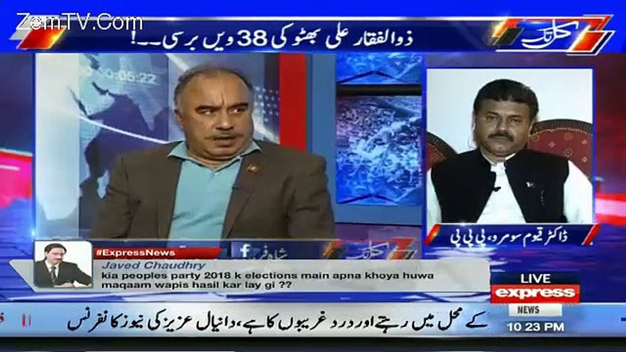 Zulfiqar Ali Bhutto Ki Souch Kay Sath Jo Ziadti Ki Wo Asif Zardari Nay Ki - Shah Farman