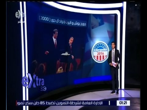 غرفة الاخبار | تعرف على تاريخ المناظرات الرئاسية في الانتخابات الامريكية
