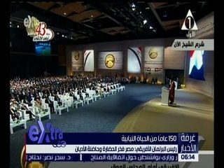 غرفة الأخبار | أهم فعاليات شرم الشيخ في احتفالية 150 عاماً على البرلمان في مصر