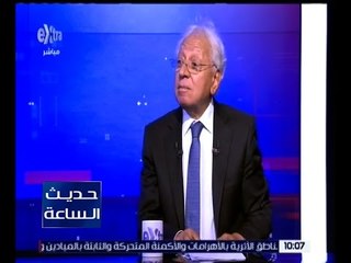 حديث الساعة | د. شوقي السيد : نصوص الدستور واضحة في مجال مكافحة تعارض المصالح