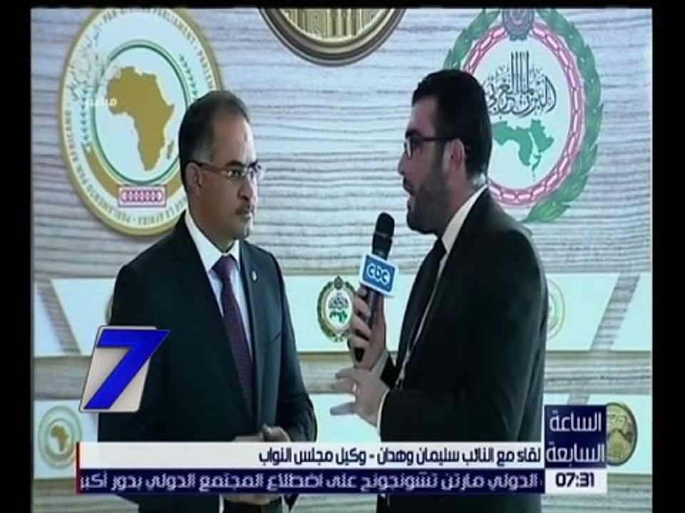 الساعة السابعة | لقاء مع النائب سليمان وهدان وك...