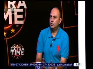 اكسترا تايم | عمرو أنور : كان ينبغي أن يتلافى لاعبي المنتخب الضربات الركنية