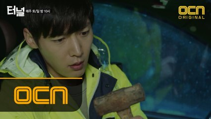 [5화 예고] 정호영을 쫓는 윤현민과 88년생 박광호(차학연)을 쫓는 최진혁!