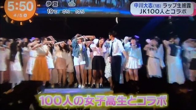中川大志 ラップ披露　JK100人とコラボ 170405
