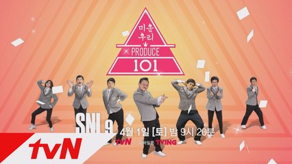 SNL9 초심 대기획! #미우프  본격적인 잠룡들의 센터전쟁!