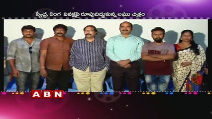 Kelikese Kalame Short Film Press Meet  Naga Srinivas