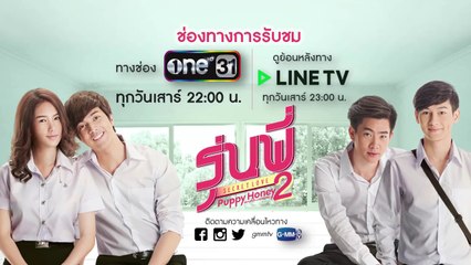 Teaser [PuppyHoney2] Episodio 3