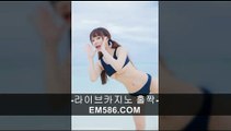 카지노바카라사이트【 ＥＭ５８６。ＣＯＭ 】카지노이기는방법