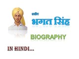 भगत सिंह / Bhagat singh (BIOGRAPHY)
