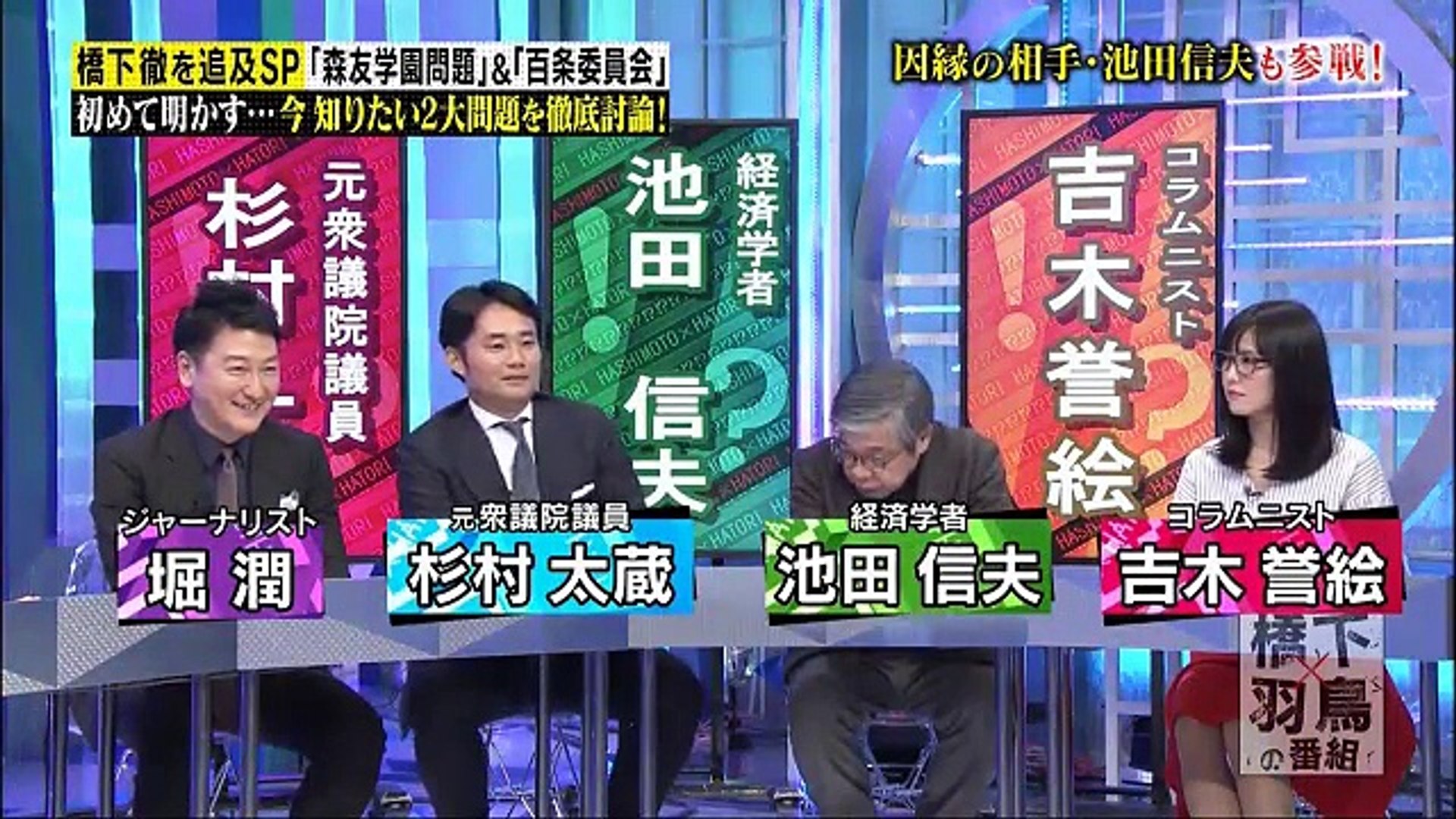 最も人気のある 橋下徹羽鳥 テーマ壁紙日本qhd