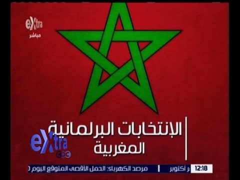 غرفة الأخبار | تعرف على آخر أخبار الانتخابات البرلمانية في المغرب