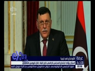 غرفة الأخبار | السراج يؤكد اجتماع المجلس الرئاسي خارج البلاد خلال اليومين المقبلين