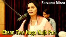 Farzana Mirza - Ehsan Tera Hoga Mujh Par
