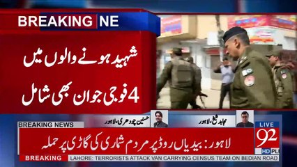 Six martyred in suicide attack on census team in Lahore - 92NewsHDPlus