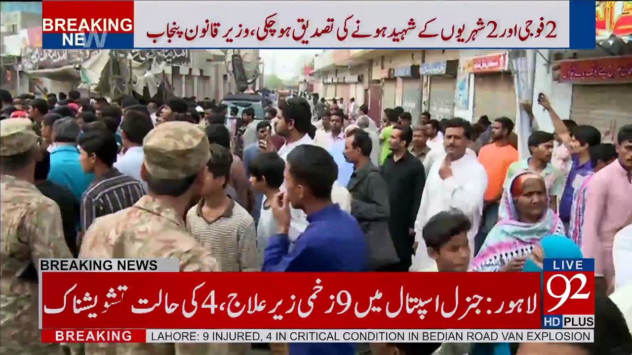 Lahore Blast: Rana Sanaullah and Malik Ahmad exclusive talk with 92 news - 92NewsHDPlus