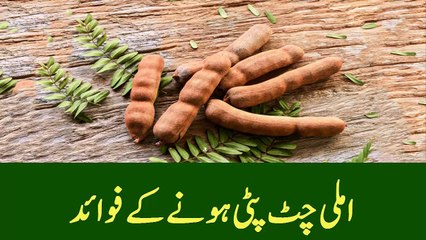 imli ke fayde | desi health tips for pakistan