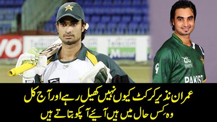 Where is Imran Nazir and Why Not Playing Cricket -spn(~,~)