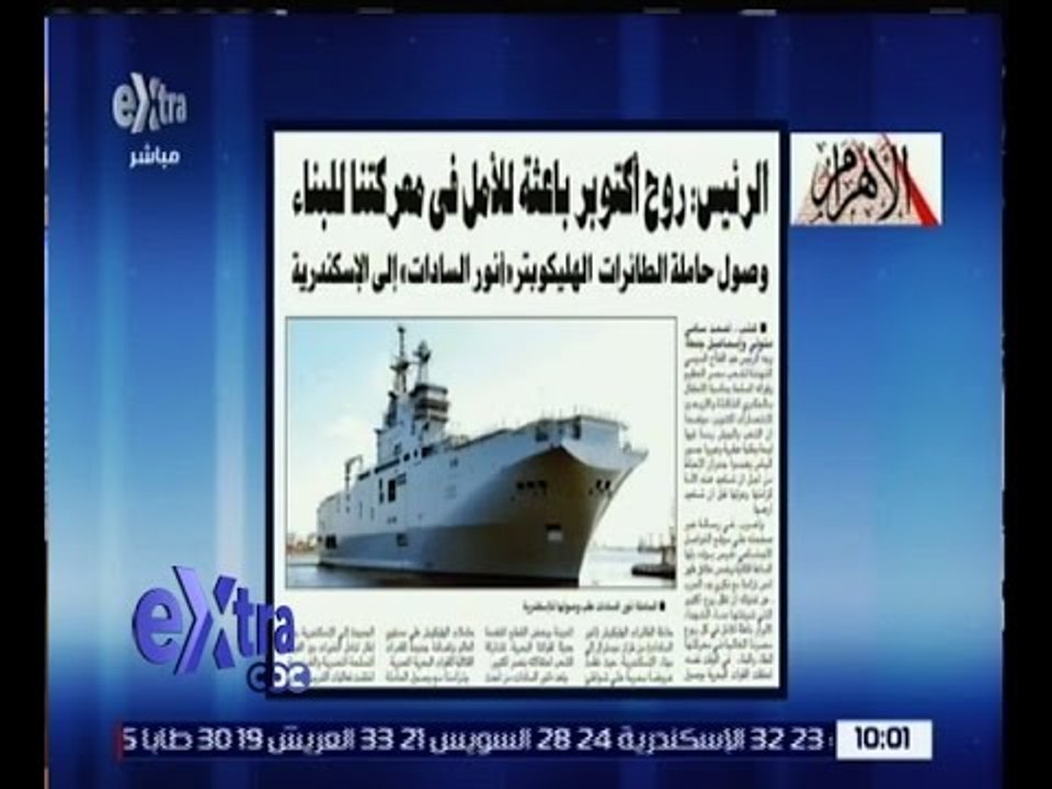 غرفة الأخبار | قراءة في أبرز عناوين الصحف الصاد...